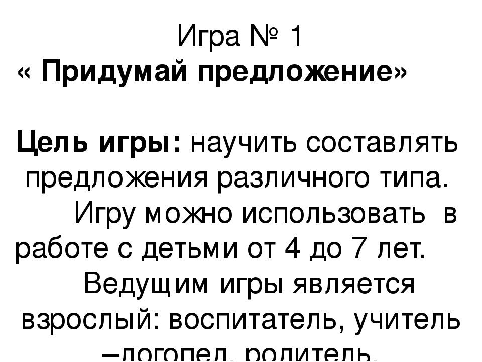 Презентация дидактическая игра по развитию речи "Грамота на карточках"