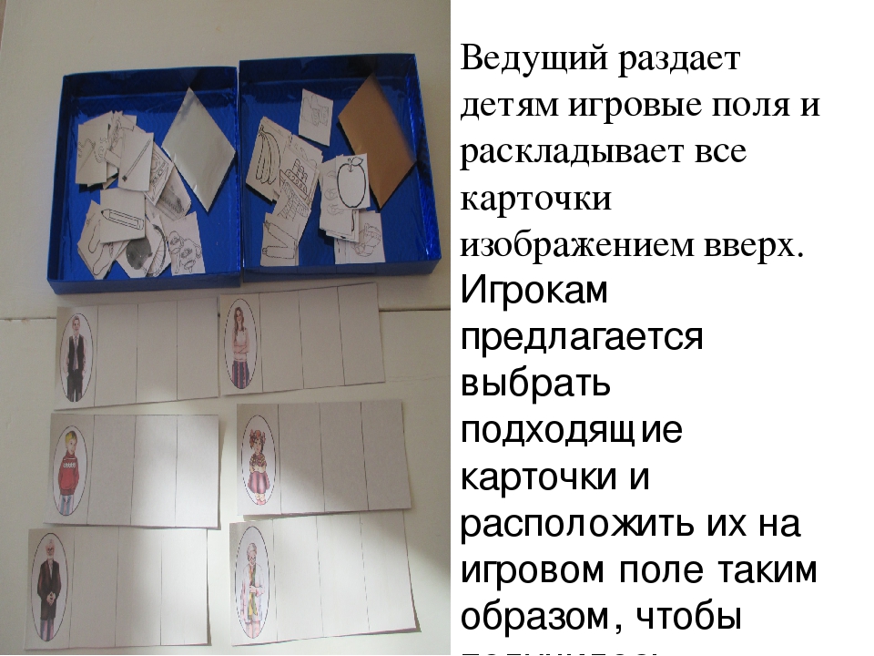 Презентация дидактическая игра по развитию речи "Грамота на карточках"
