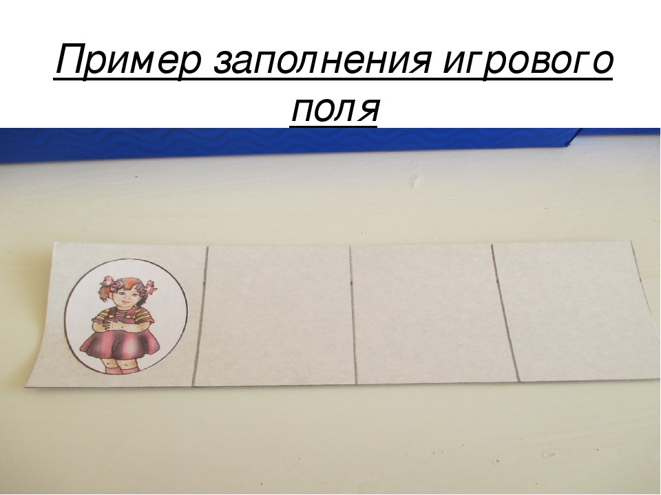 Презентация дидактическая игра по развитию речи "Грамота на карточках"