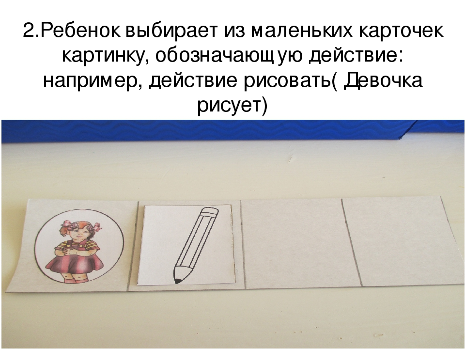 Презентация дидактическая игра по развитию речи "Грамота на карточках"
