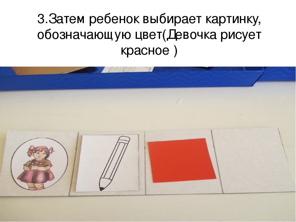 Презентация дидактическая игра по развитию речи "Грамота на карточках"