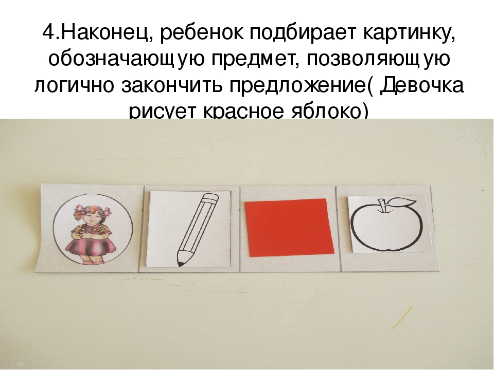 Презентация дидактическая игра по развитию речи "Грамота на карточках"