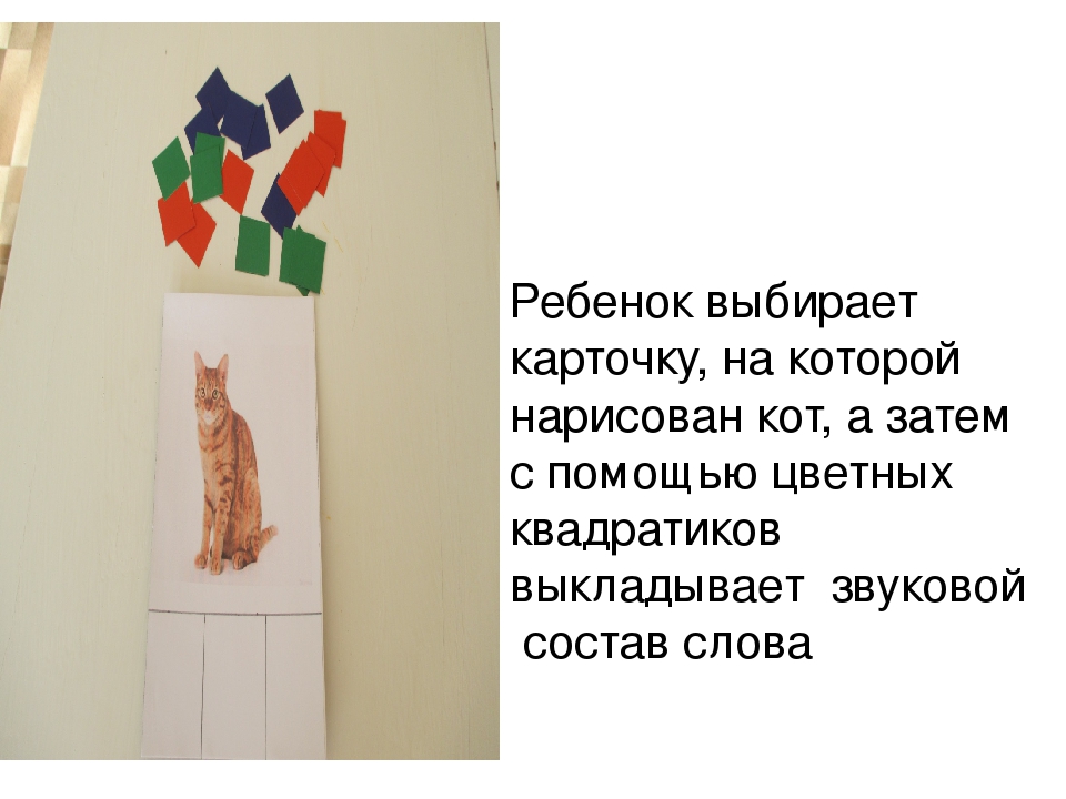 Презентация дидактическая игра по развитию речи "Грамота на карточках"