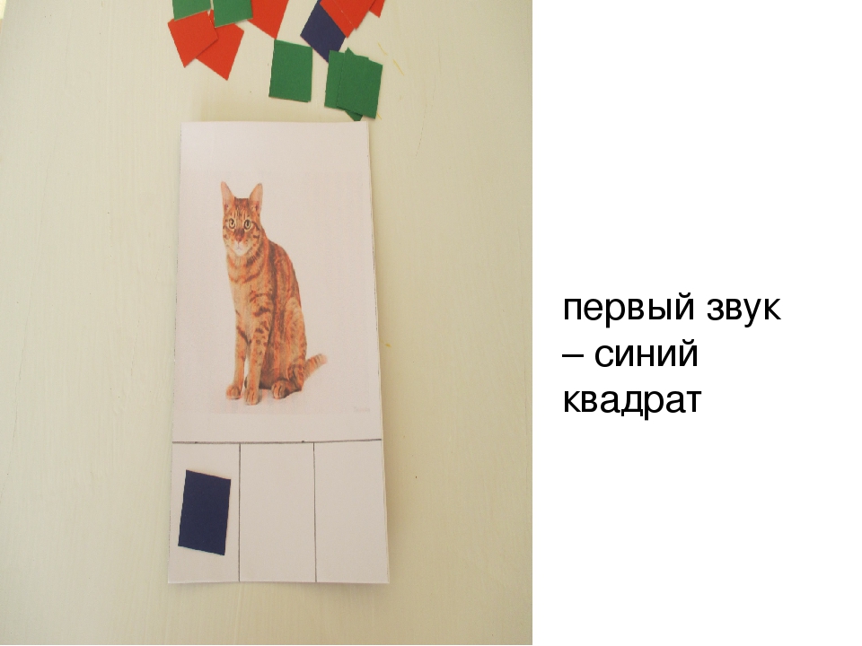 Презентация дидактическая игра по развитию речи "Грамота на карточках"