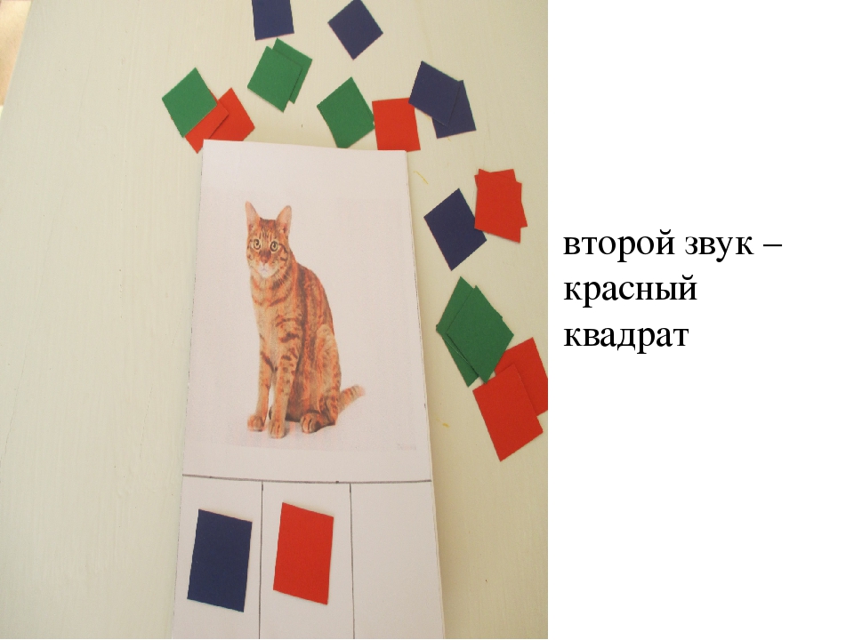 Презентация дидактическая игра по развитию речи "Грамота на карточках"