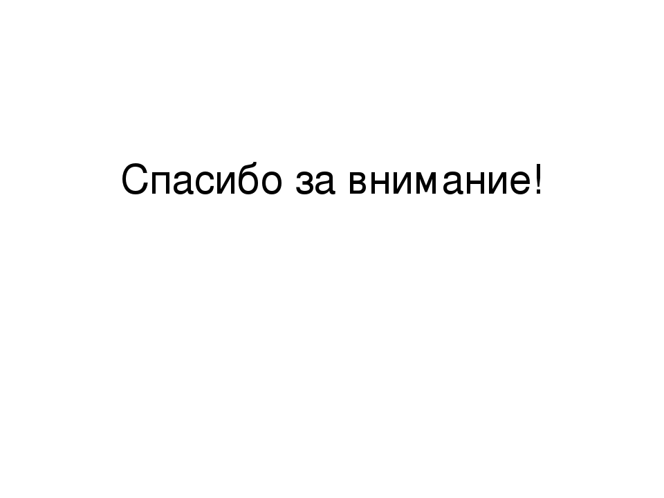 Презентация дидактическая игра по развитию речи "Грамота на карточках"