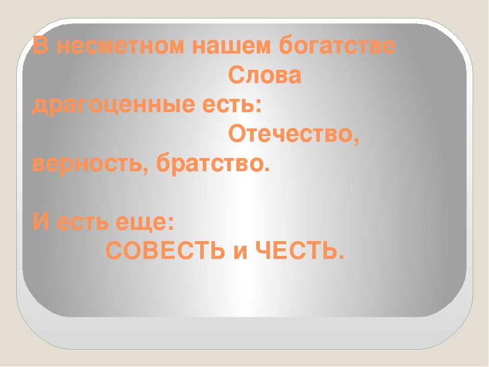 Презентация к мероприятиюпо духовно-нравственному воспитанию в старшей группе "Совесть- огонек сердца. (Божий огонек)"