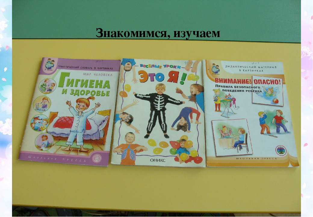Презентация на тему: "наши помощники-органы чувств"