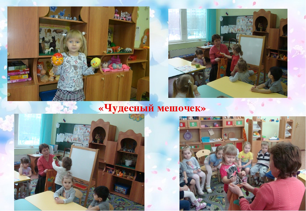 Презентация на тему: "наши помощники-органы чувств"