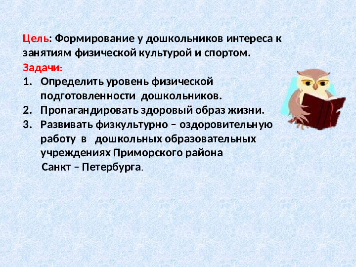 Весёлые старты в ДОУ