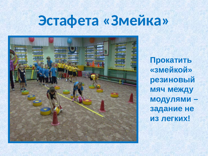 Весёлые старты в ДОУ