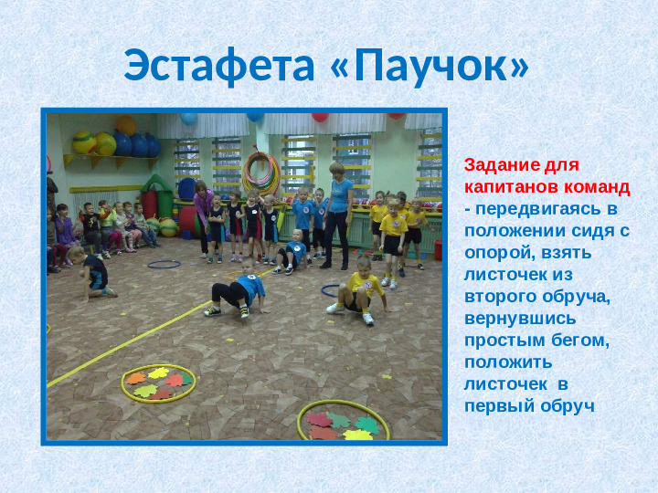 Весёлые старты в ДОУ