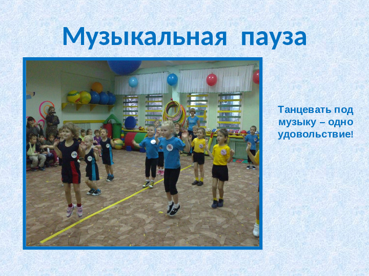 Весёлые старты в ДОУ