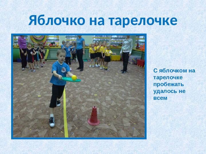 Весёлые старты в ДОУ