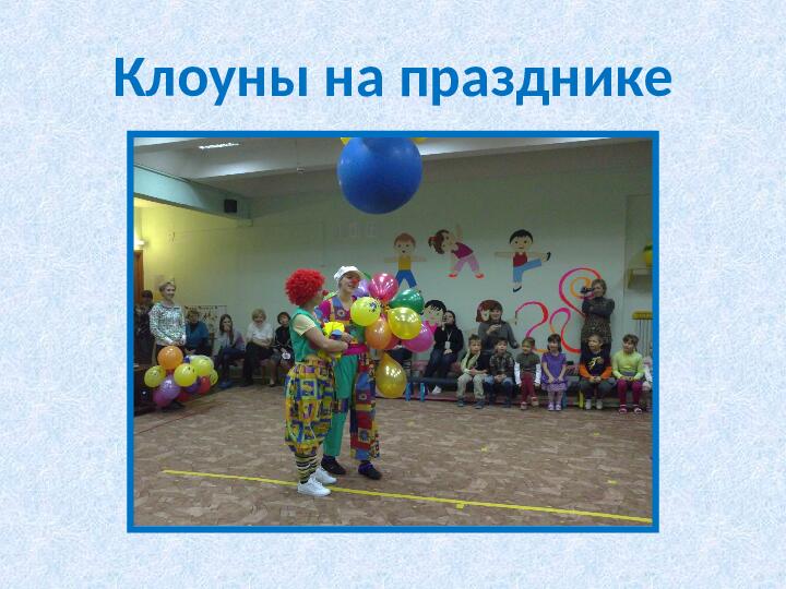 Весёлые старты в ДОУ