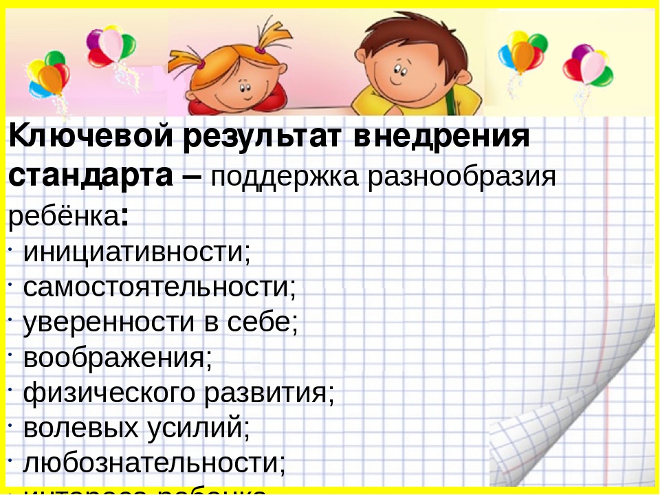 Презентация "Задачи на учебный год в старшей группе по программе "ДЕТСТВО"" для родительского собрания
