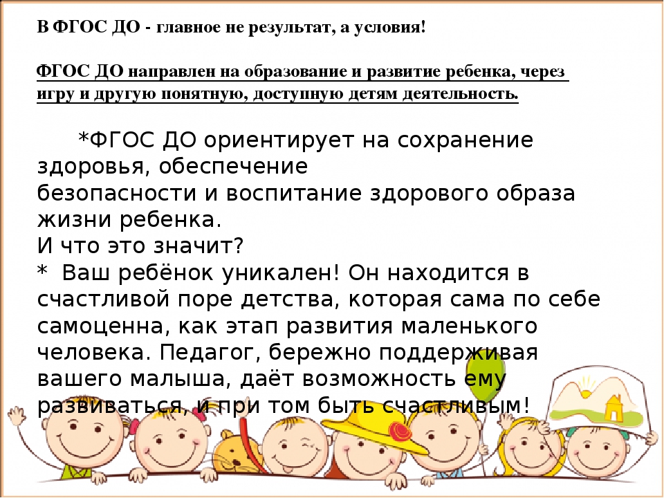 Презентация "Задачи на учебный год в старшей группе по программе "ДЕТСТВО"" для родительского собрания