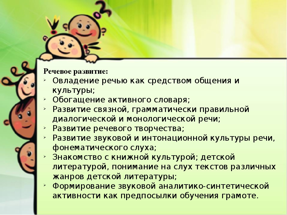 Презентация "Задачи на учебный год в старшей группе по программе "ДЕТСТВО"" для родительского собрания