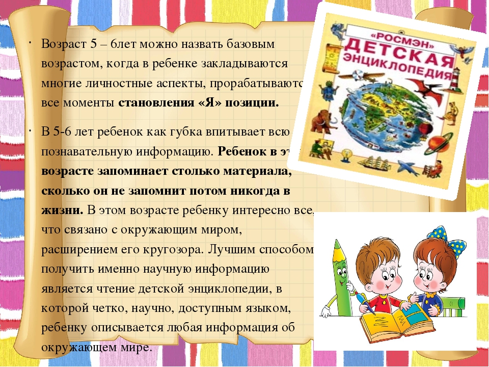 Презентация "Задачи на учебный год в старшей группе по программе "ДЕТСТВО"" для родительского собрания