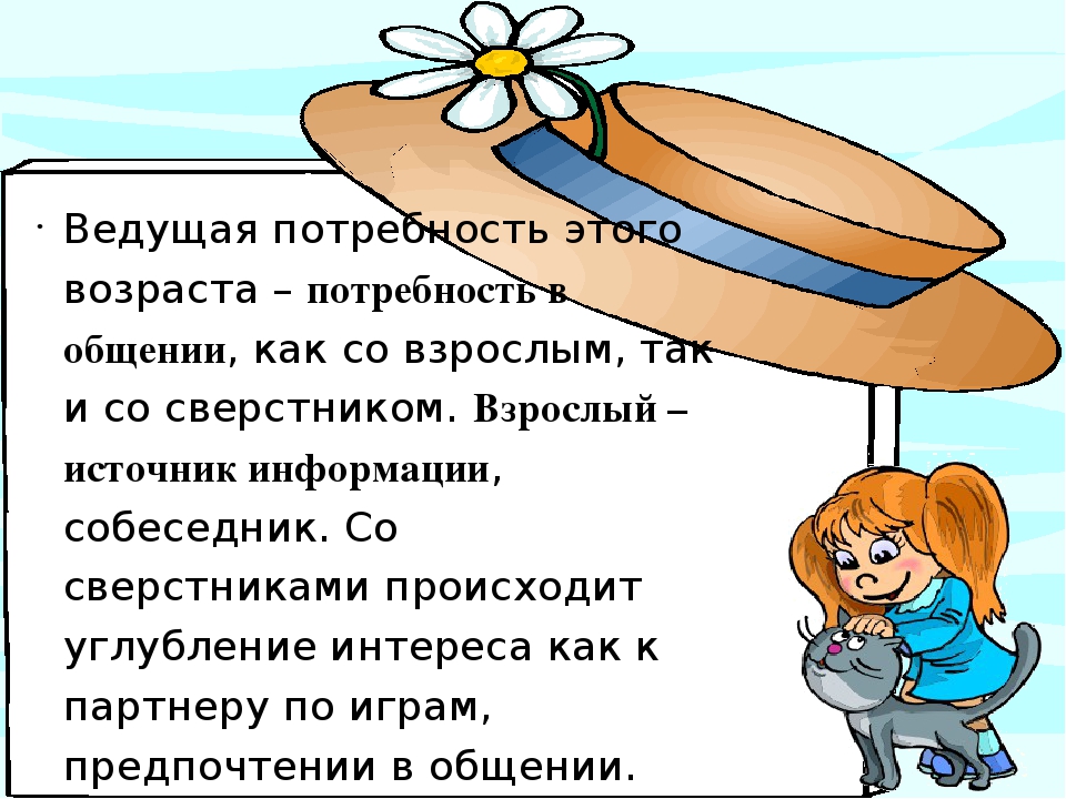 Презентация "Задачи на учебный год в старшей группе по программе "ДЕТСТВО"" для родительского собрания