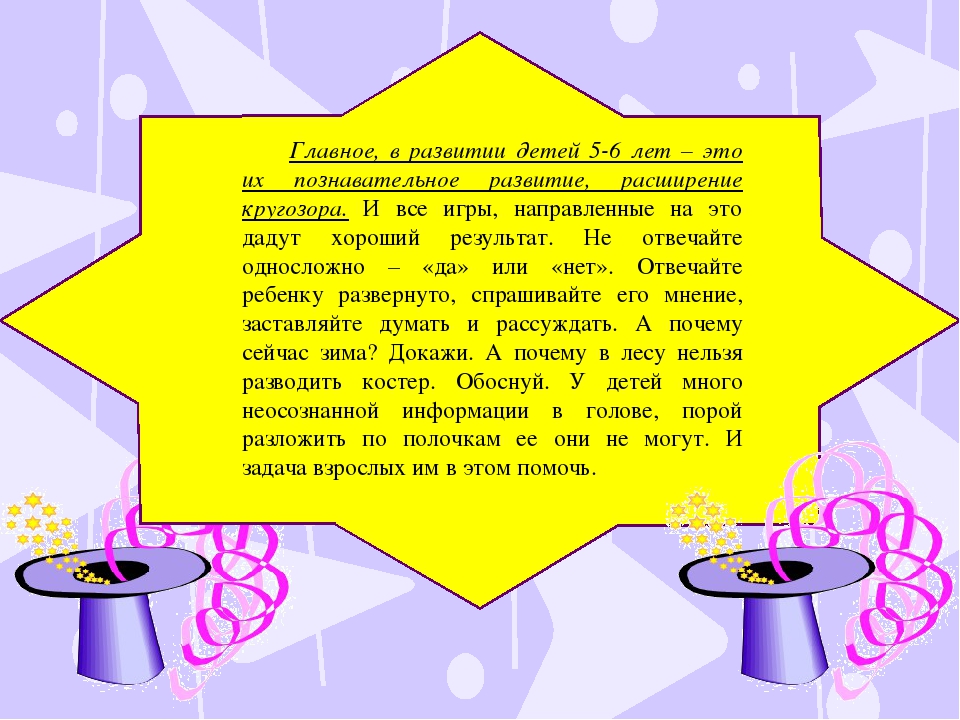 Презентация "Задачи на учебный год в старшей группе по программе "ДЕТСТВО"" для родительского собрания