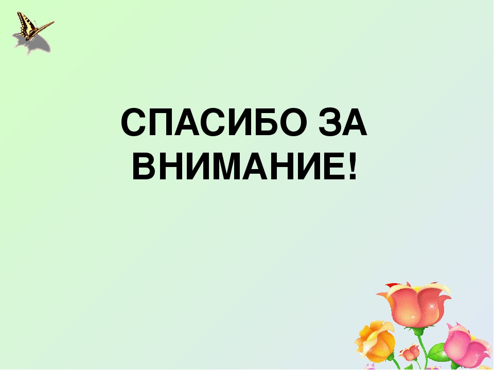 Презинтация на тему "Веселые деньки"