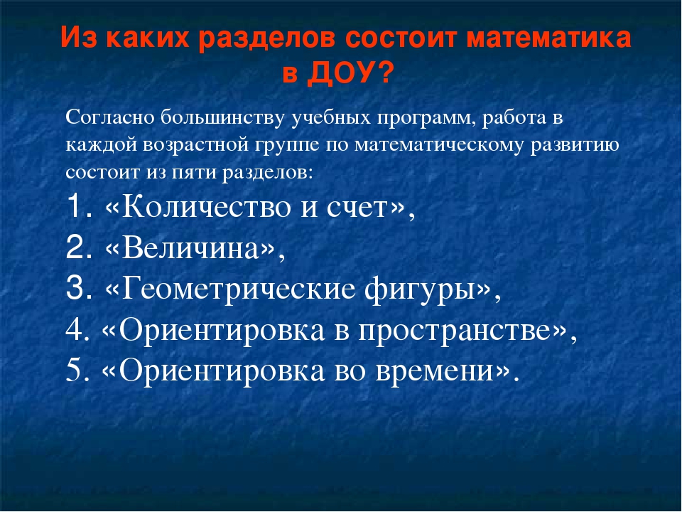 "Нетрадиционные формы работы с детьми при организации занятий по РЭМП"