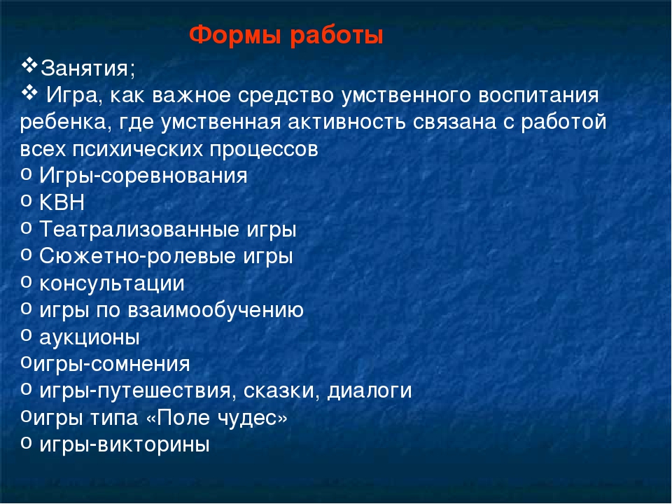 "Нетрадиционные формы работы с детьми при организации занятий по РЭМП"