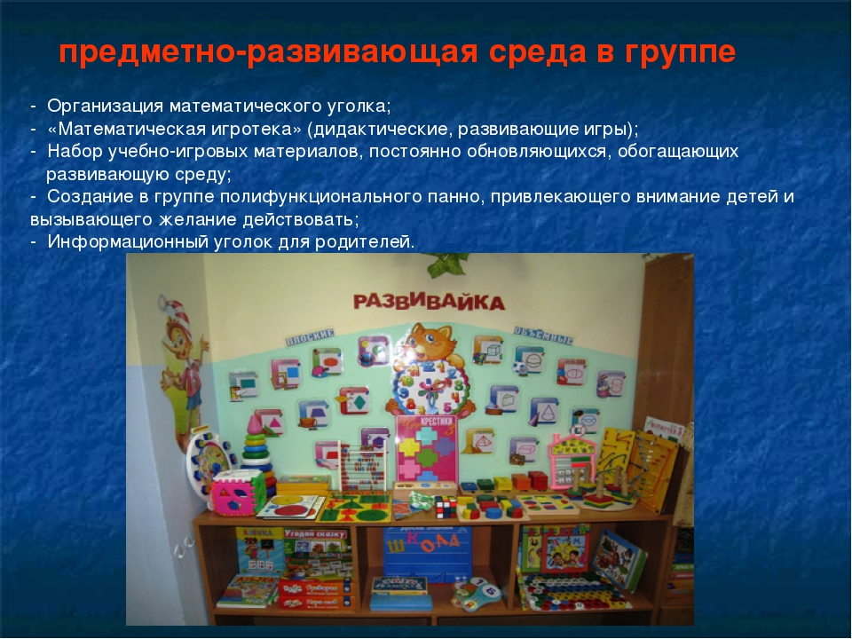 "Нетрадиционные формы работы с детьми при организации занятий по РЭМП"