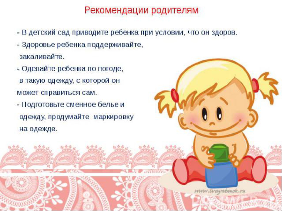 Презентация "Адаптация ребенка в детском саду"