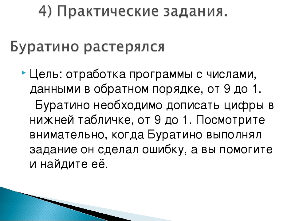 Консультация для педагогов "Обучение 7-го года жизни называнию чисел в прямом и обратном порядке"