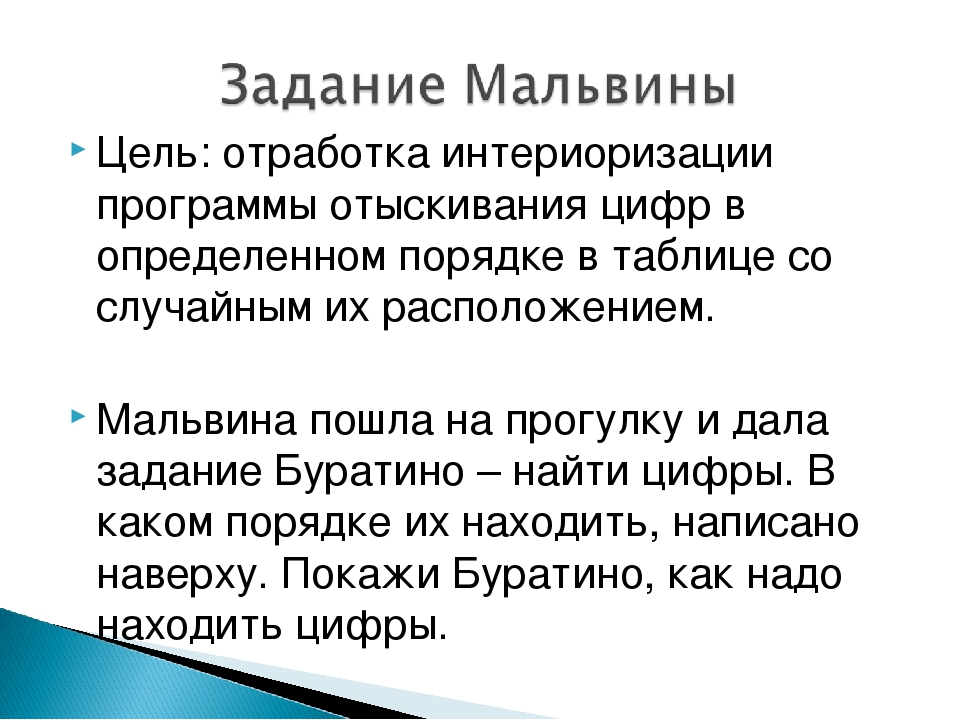 Консультация для педагогов "Обучение 7-го года жизни называнию чисел в прямом и обратном порядке"
