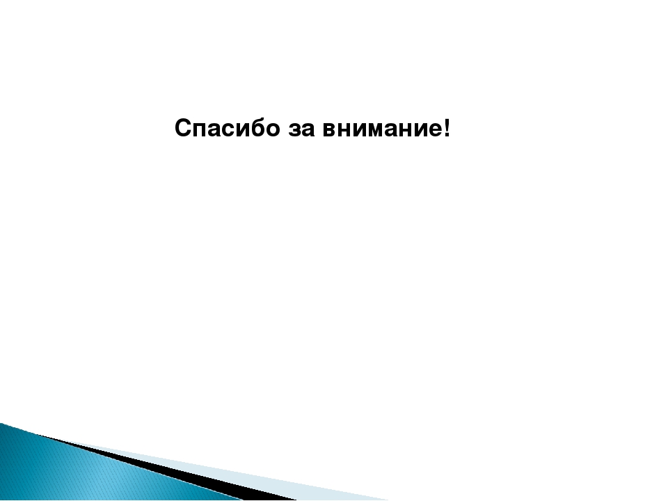 Консультация для педагогов "Обучение 7-го года жизни называнию чисел в прямом и обратном порядке"