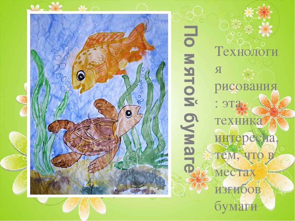Мастер - класс с родителями "Нетрадиционные техники рисования"