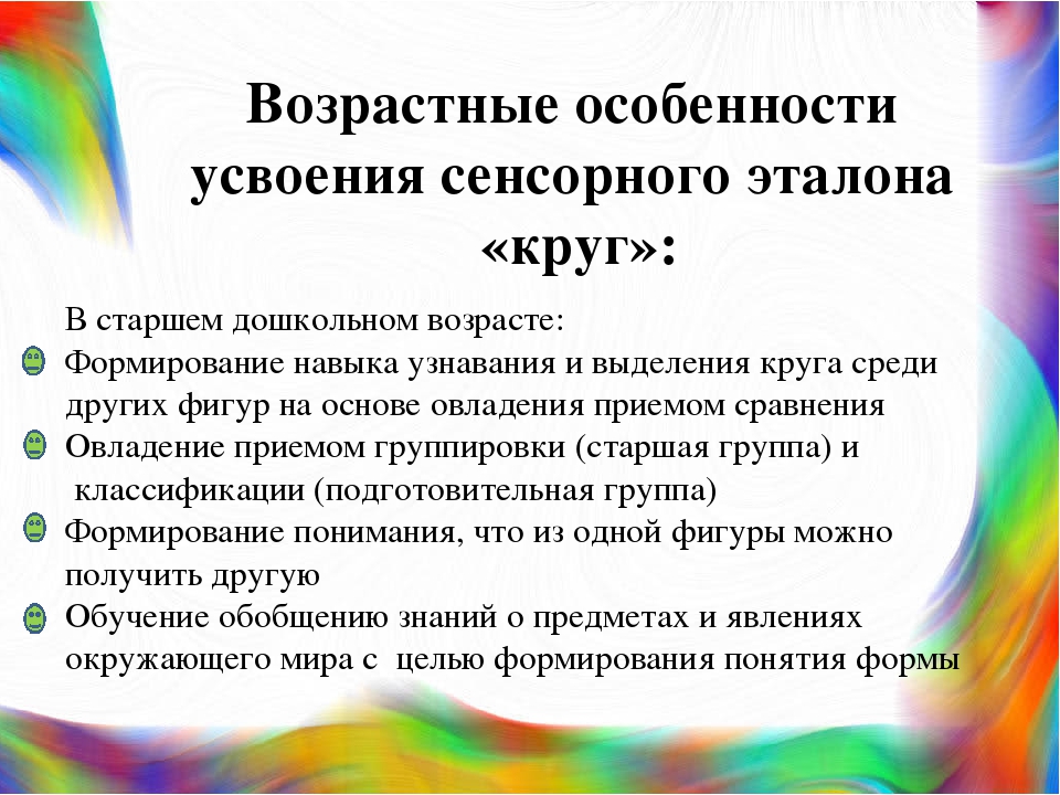 Презентация на тему эталоны