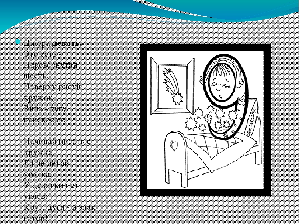 Презентация для дошкольников "Весёлые цифры"