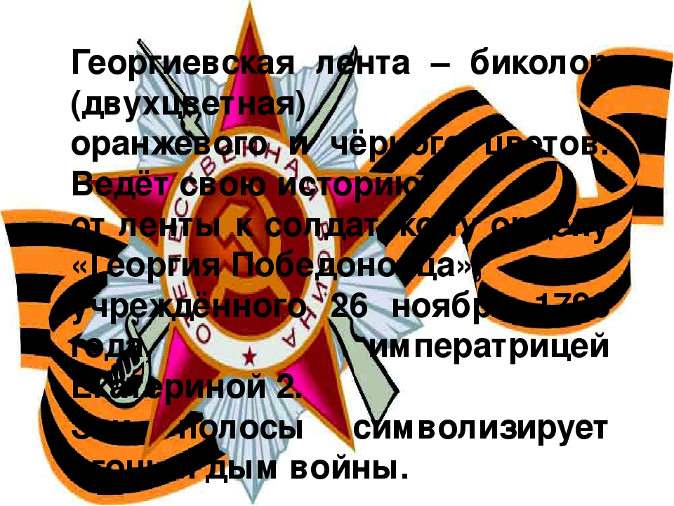 Презентация "День Победы" для дошкольников старше-подготовительной группы