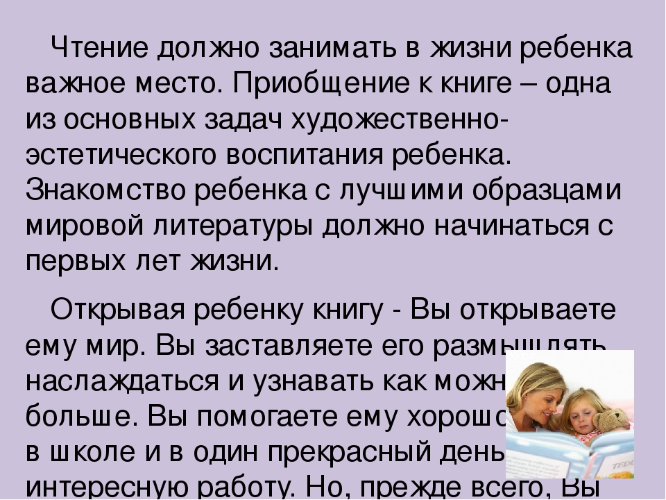 Консультация для родителей "Требования к отбору к книг для дошкольников"