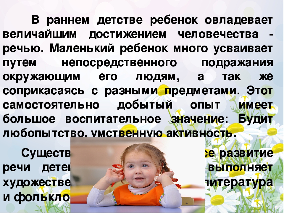 Совместная работа детского сада и семьи по ознакомлению детей раннего возраста с фольклором