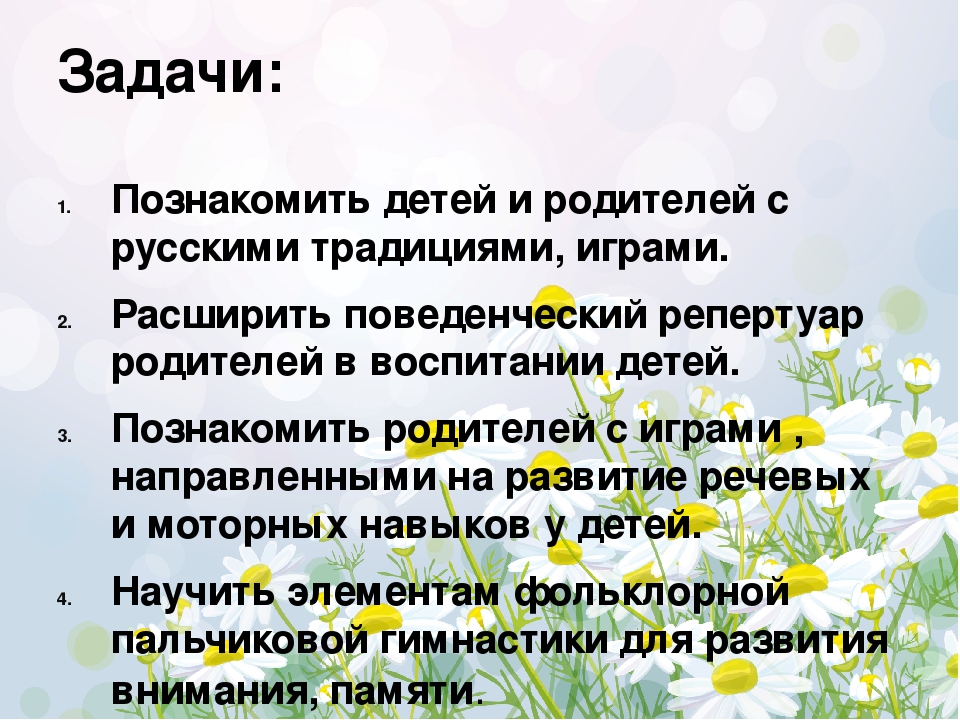 Совместная работа детского сада и семьи по ознакомлению детей раннего возраста с фольклором