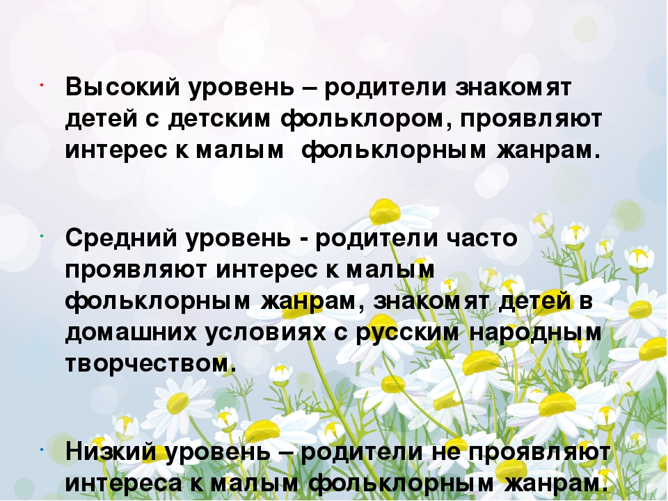 Совместная работа детского сада и семьи по ознакомлению детей раннего возраста с фольклором
