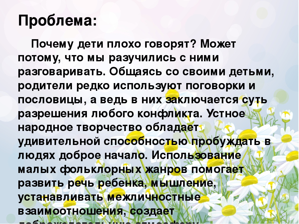 Совместная работа детского сада и семьи по ознакомлению детей раннего возраста с фольклором