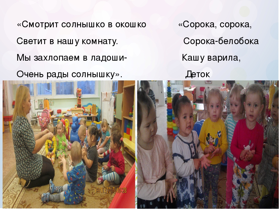 Совместная работа детского сада и семьи по ознакомлению детей раннего возраста с фольклором