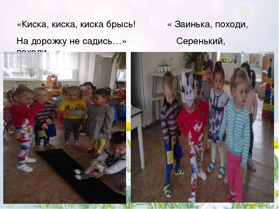Совместная работа детского сада и семьи по ознакомлению детей раннего возраста с фольклором