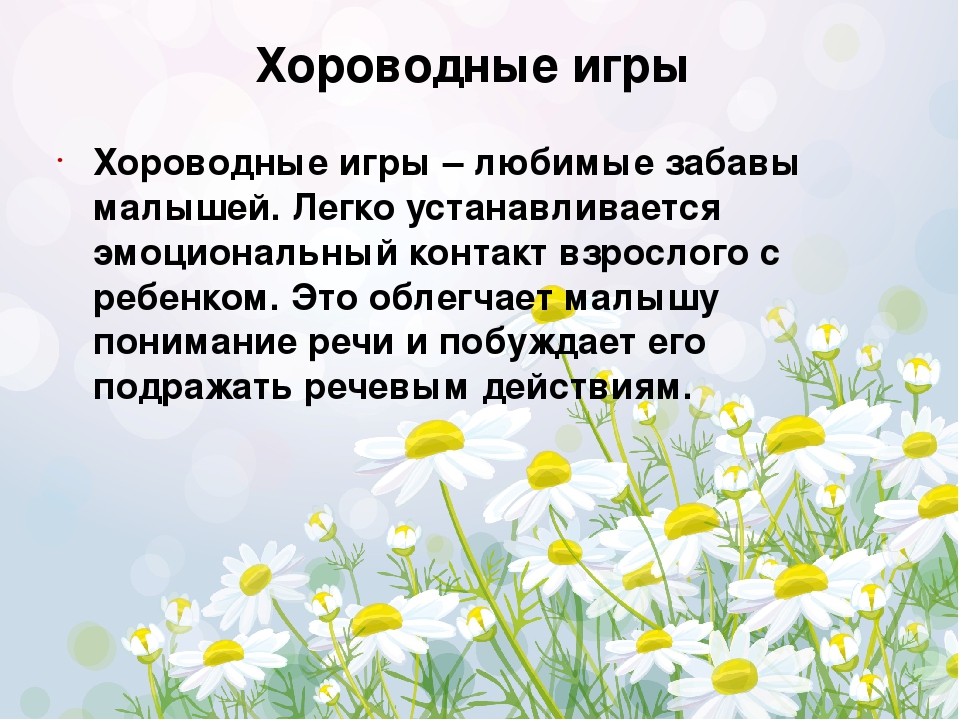Совместная работа детского сада и семьи по ознакомлению детей раннего возраста с фольклором