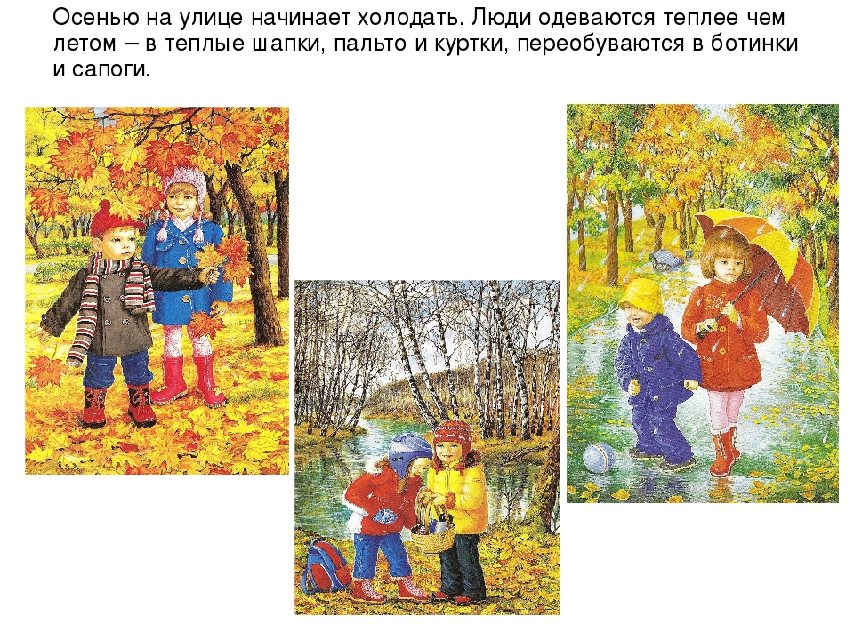Презентация для детей "Здравствуй, осень!"