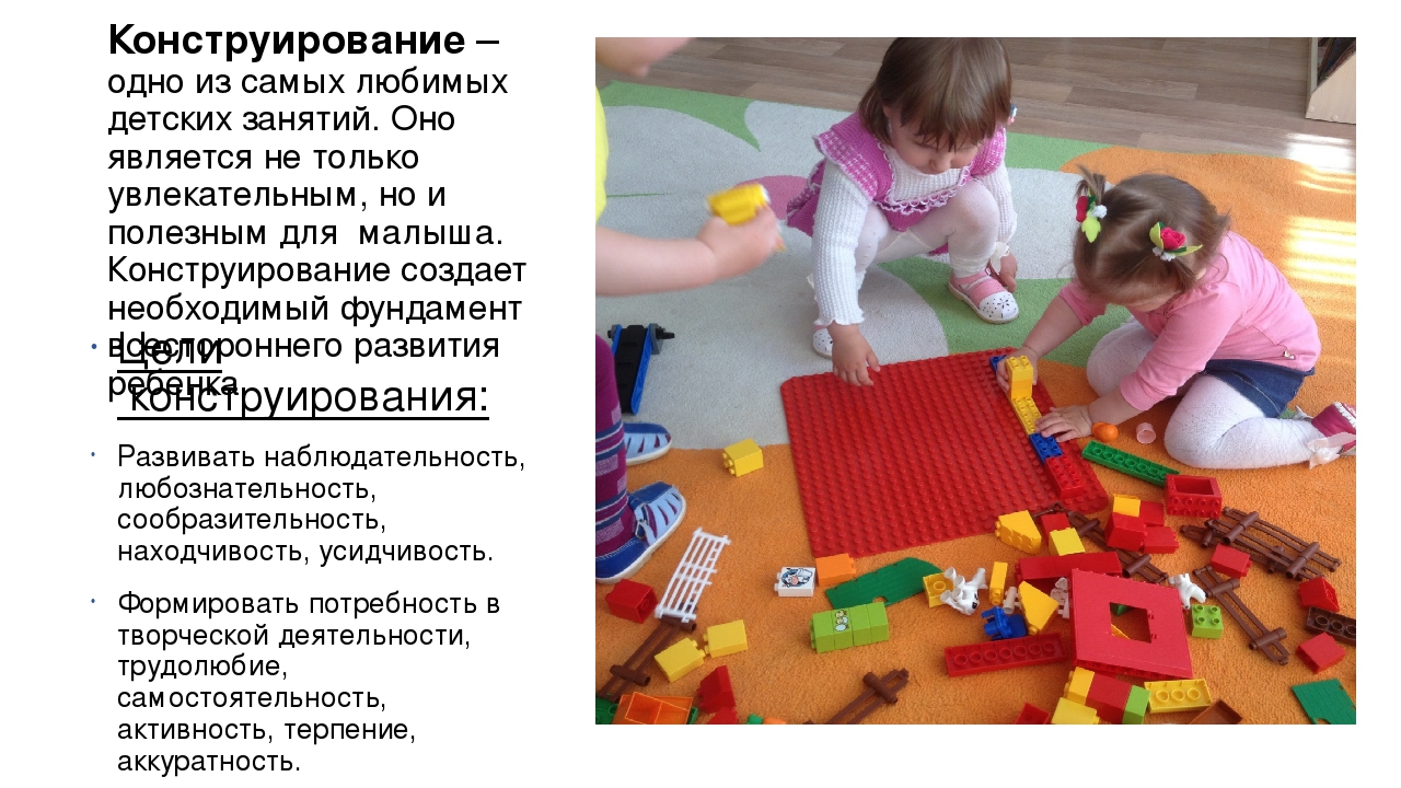 Презентация на тему Познаем мир играя
