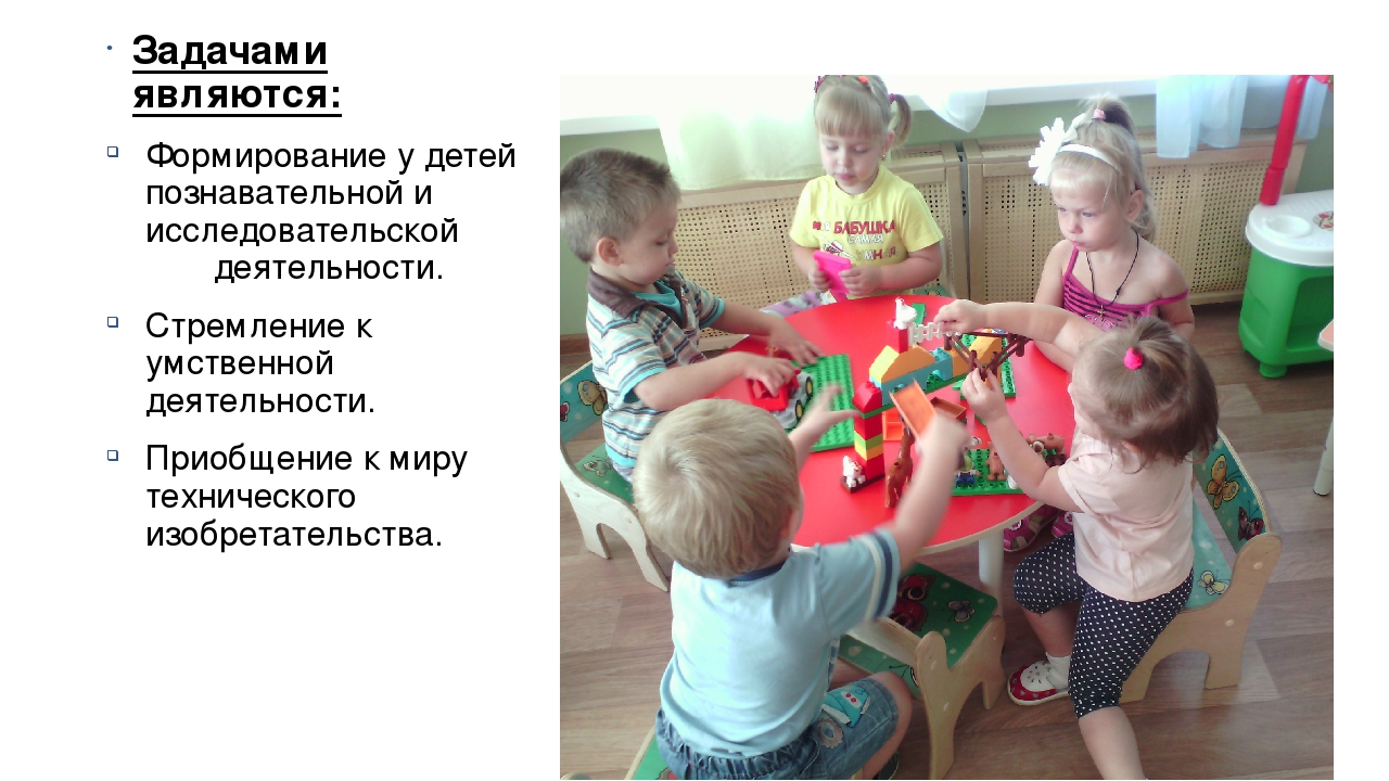 Презентация на тему Познаем мир играя
