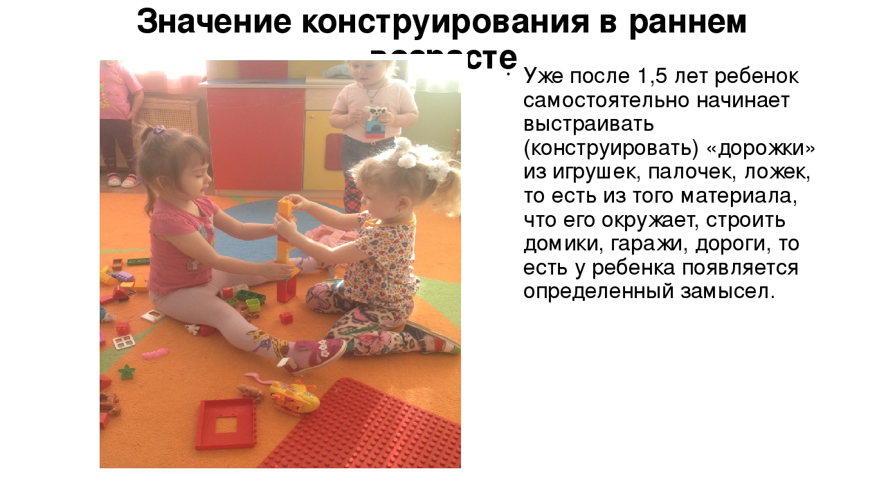 Презентация на тему Познаем мир играя