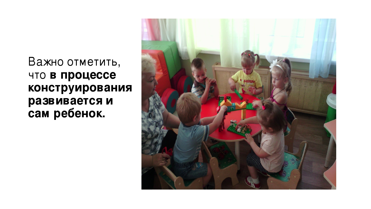 Презентация на тему Познаем мир играя
